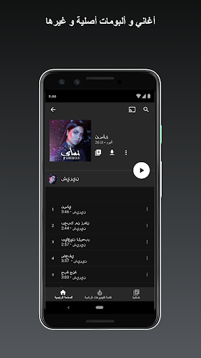 لبث الأغاني والفيديوهات الموسيقية YouTube Music الحاسوب