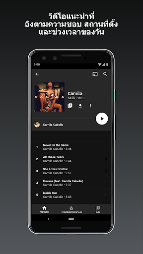 YouTube Music - สตรีมเพลงและมิวสิกวิดีโอ