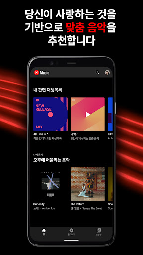 YouTube Music PC