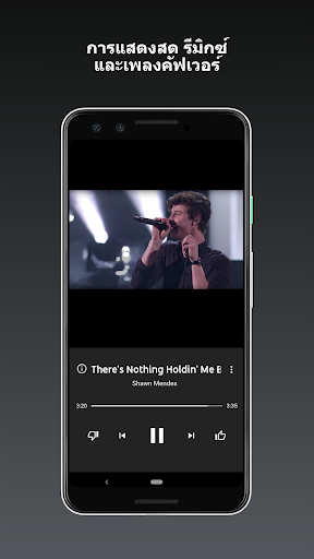 YouTube Music - สตรีมเพลงและมิวสิกวิดีโอ