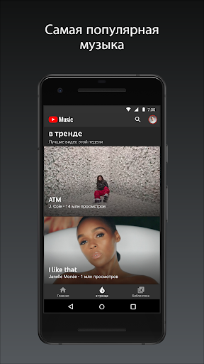 YouTube Music ПК