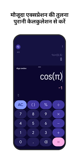 Calculator