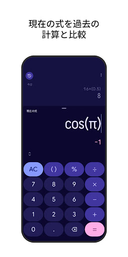 電卓 PC版