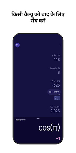 Calculator