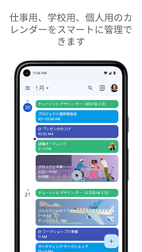 Googleカレンダー PC版