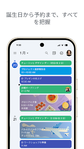 Googleカレンダー