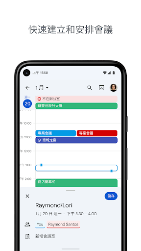 Google 日曆電腦版