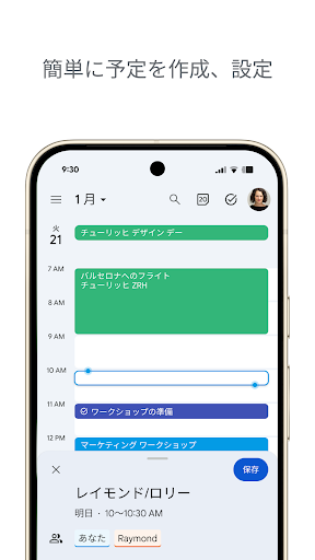 Googleカレンダー