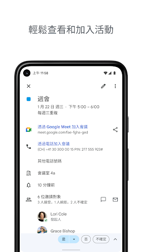 Google 日曆電腦版