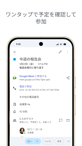 Googleカレンダー