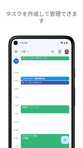 Googleカレンダー PC版