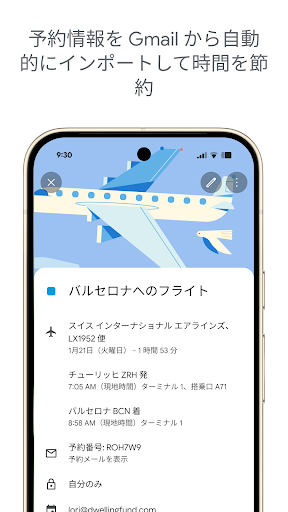 Googleカレンダー