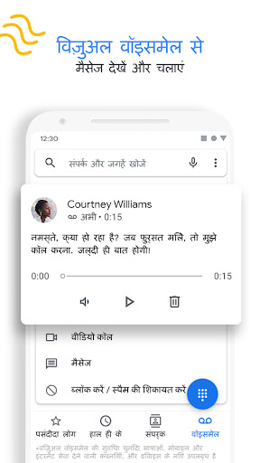 Google का फ़ोन ऐप PC