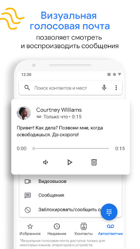 Телефон Google ПК