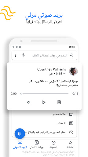 Phone by Google الحاسوب