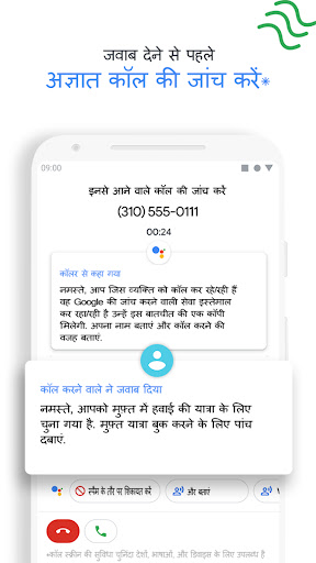 Google का फ़ोन ऐप PC