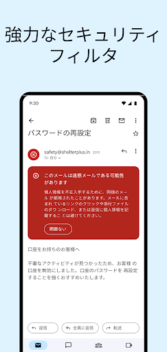 Gmail PC版