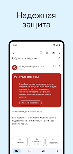 Gmail ПК