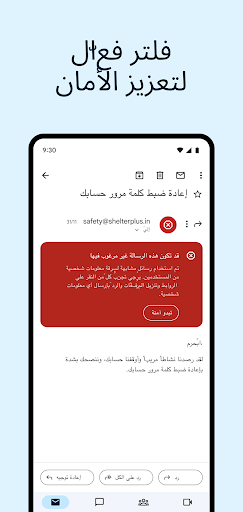 Gmail الحاسوب