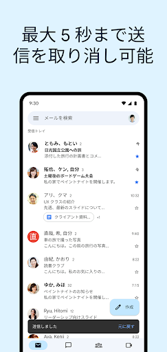 Gmail PC版