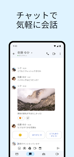 Gmail PC版