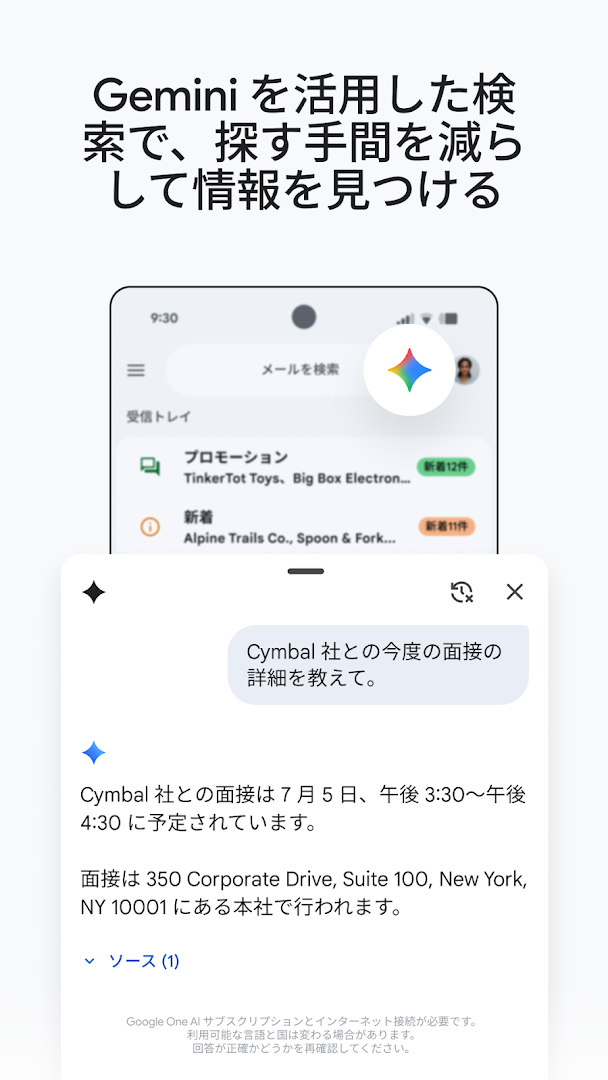 Gmail PC版