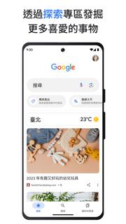 Google電腦版