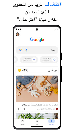 Google الحاسوب