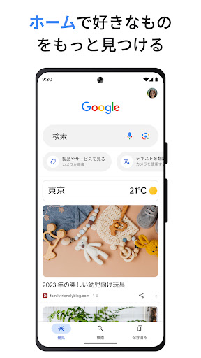 Google PC版