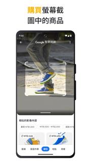 Google電腦版