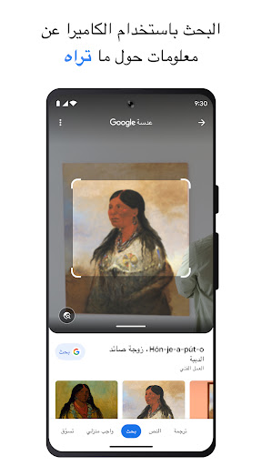 Google الحاسوب