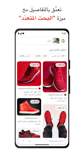 Google الحاسوب