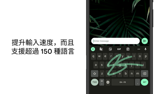 Gboard - Google 鍵盤電腦版