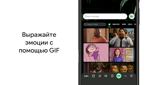 Gboard – Google Клавиатура