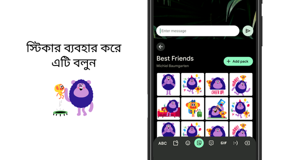 Gboard - Google কীবোর্ড