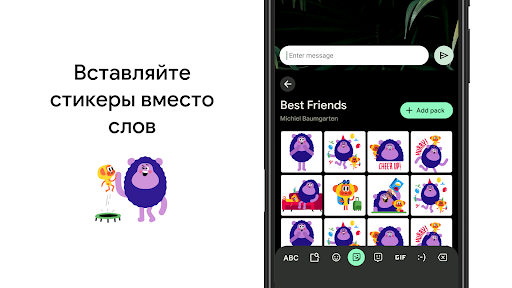 Gboard – Google Клавиатура