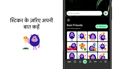 Gboard - Google कीबोर्ड PC