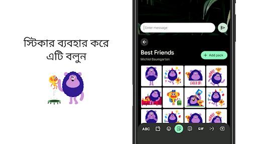 Gboard - Google কীবোর্ড পিসি