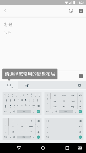 Google Pinyin Input PC版