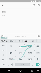 Google Pinyin Input PC版