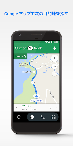 Android Auto - マップ、メディア、メッセージ、音声操作 PC版