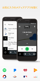 Android Auto - マップ、メディア、メッセージ、音声操作