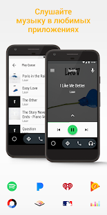 Android Auto - карты, музыка, и голосовые команды ПК