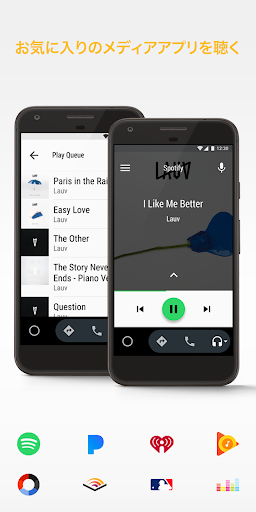 Android Auto - マップ、メディア、メッセージ、音声操作