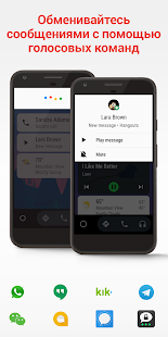 Android Auto - карты, музыка, и голосовые команды ПК