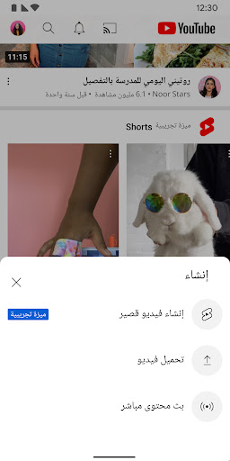 YouTube الحاسوب