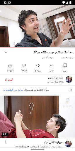 YouTube الحاسوب