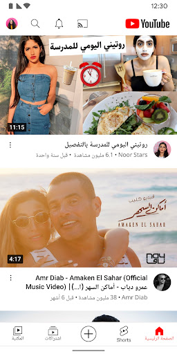 YouTube الحاسوب