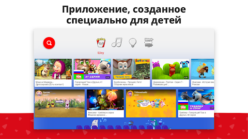 YouTube Kids for Android TV ПК