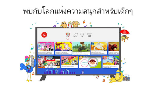 YouTube Kids for Android TV PC